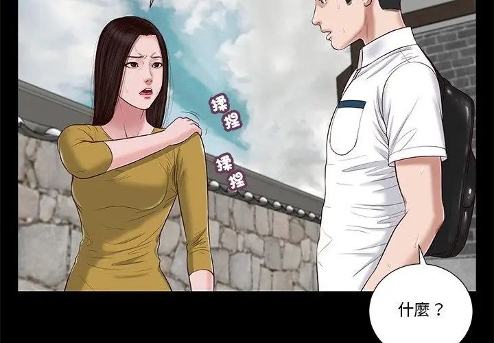 我的初体验第13話