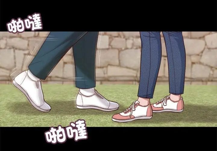 我的初体验第13話