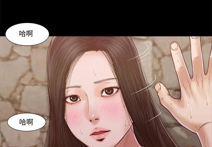 我的初体验第13話