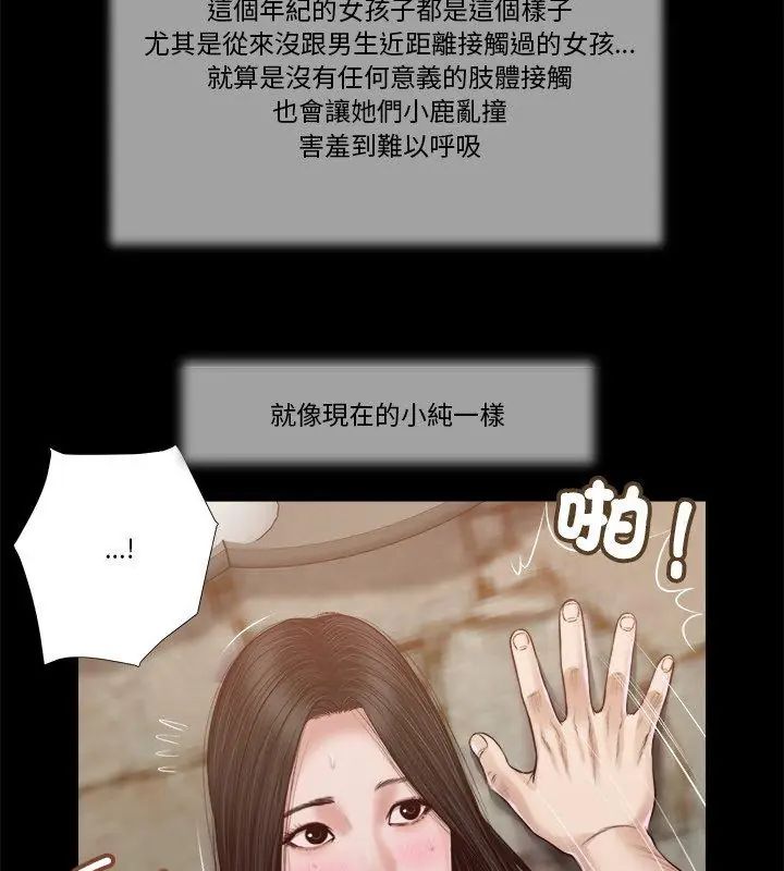 我的初体验第13話