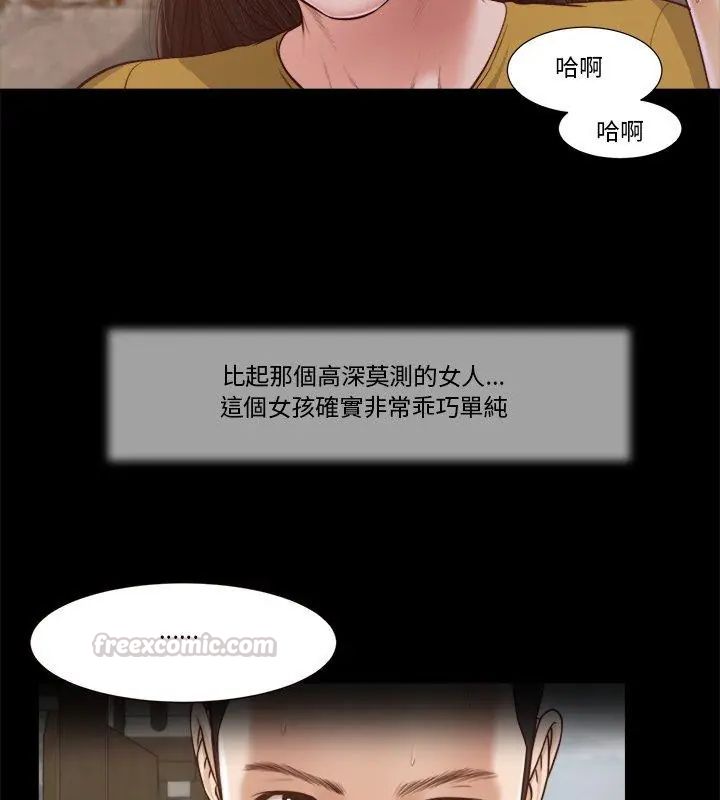 我的初体验第13話