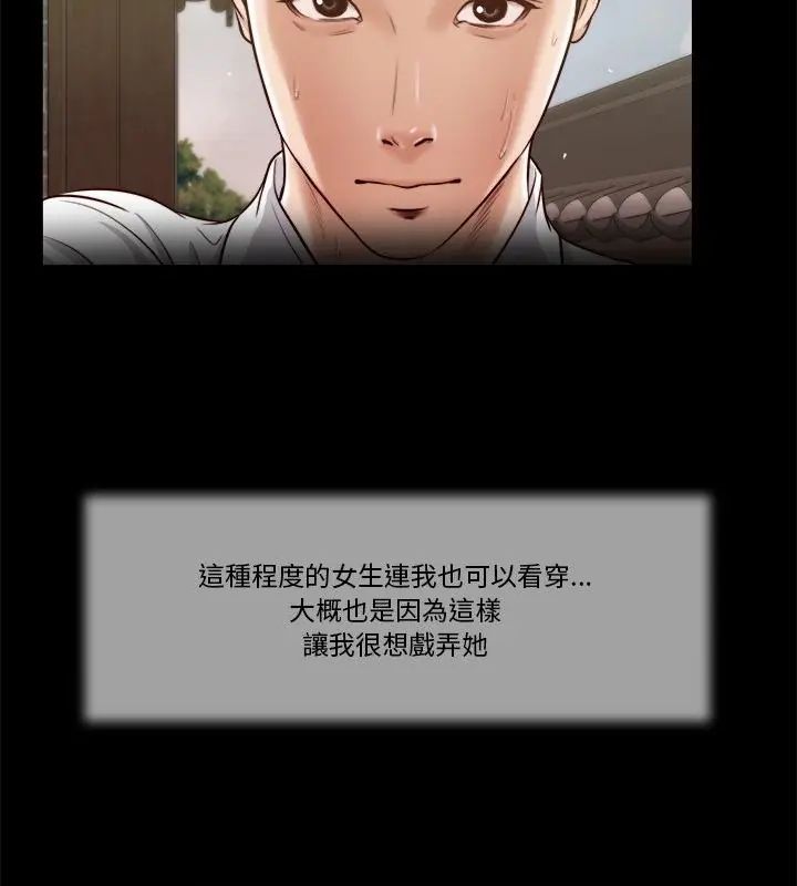 我的初体验第13話