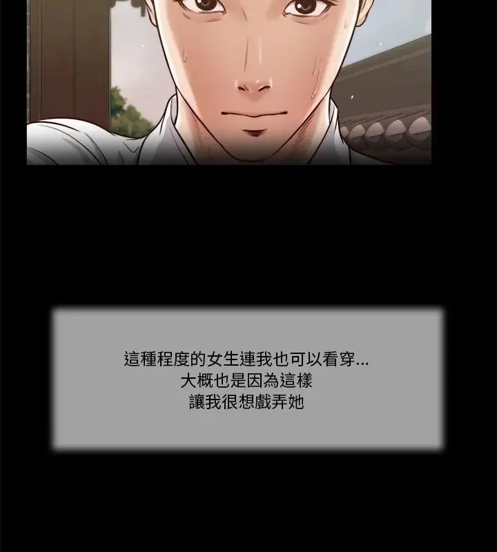 我的初體驗第13話