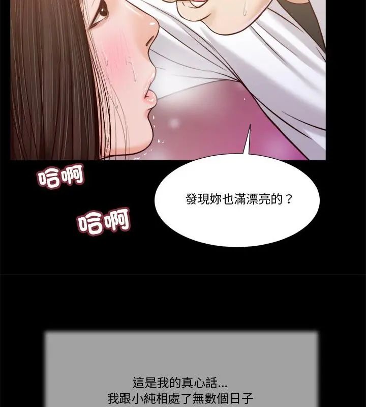 我的初体验第13話