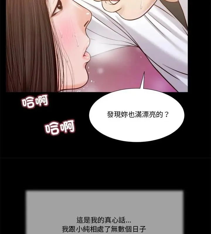 我的初體驗第13話