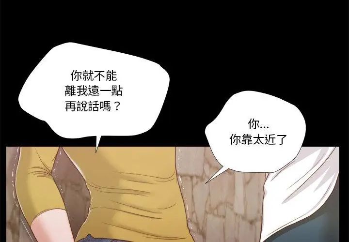 我的初体验第13話
