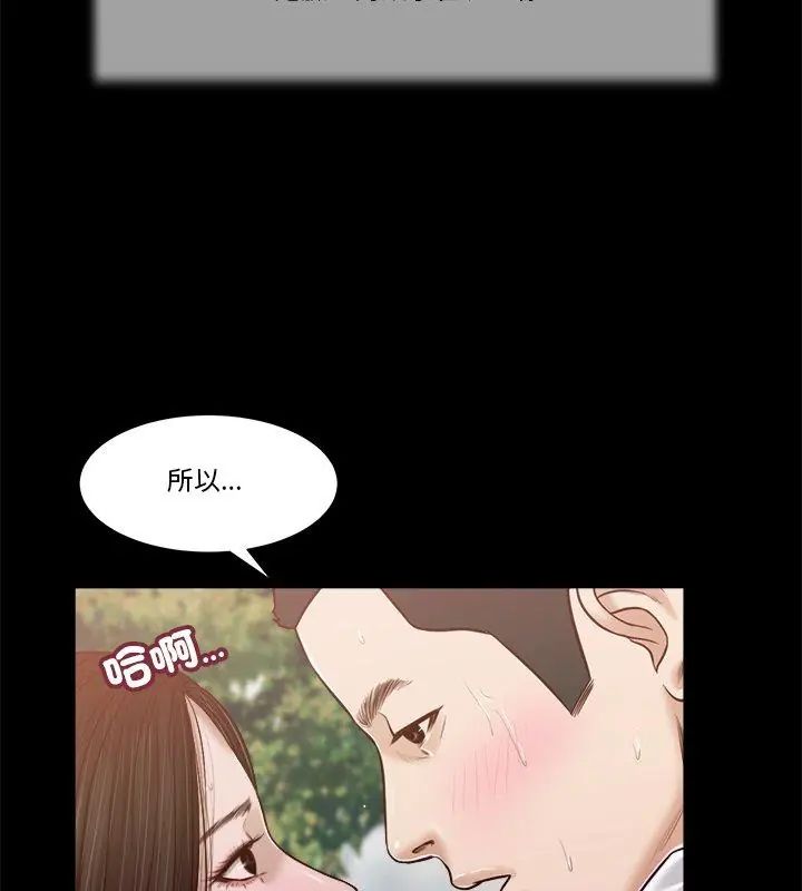 我的初体验第13話