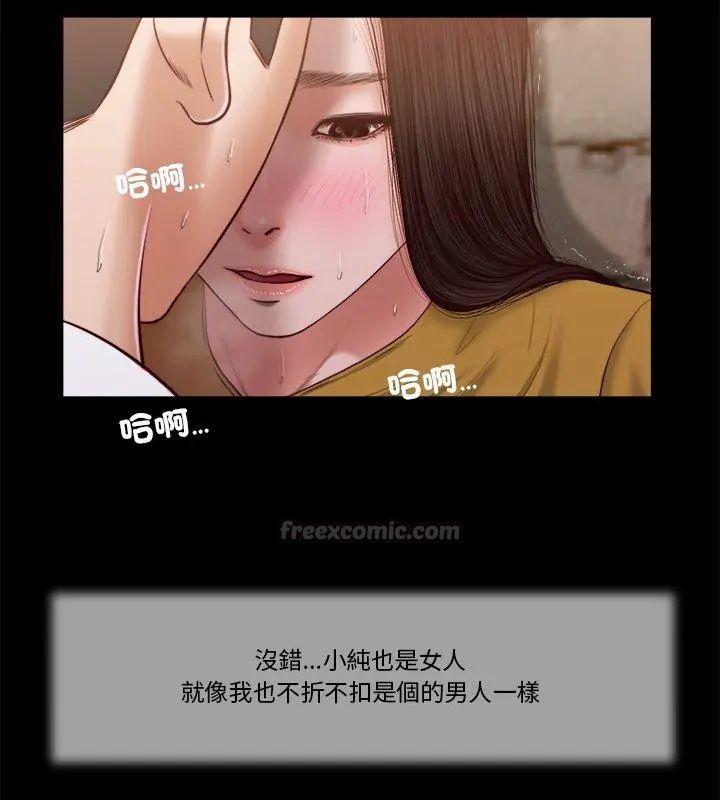 我的初体验第13話