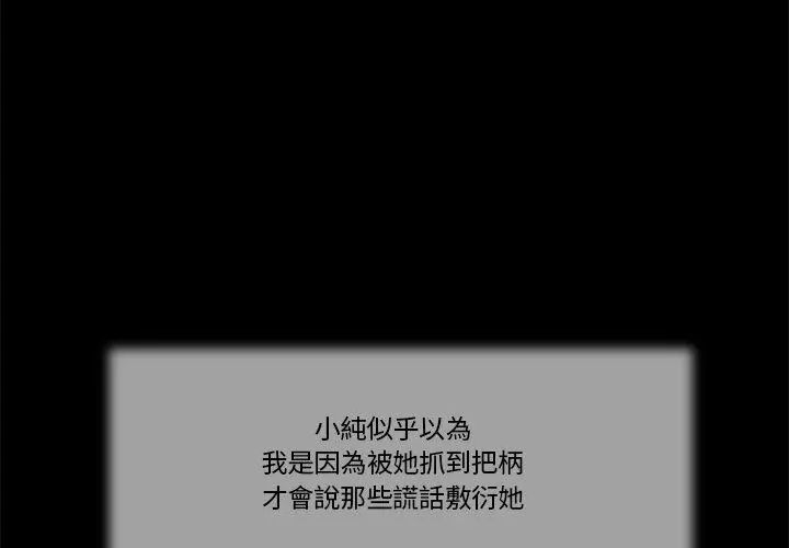 我的初体验第13話