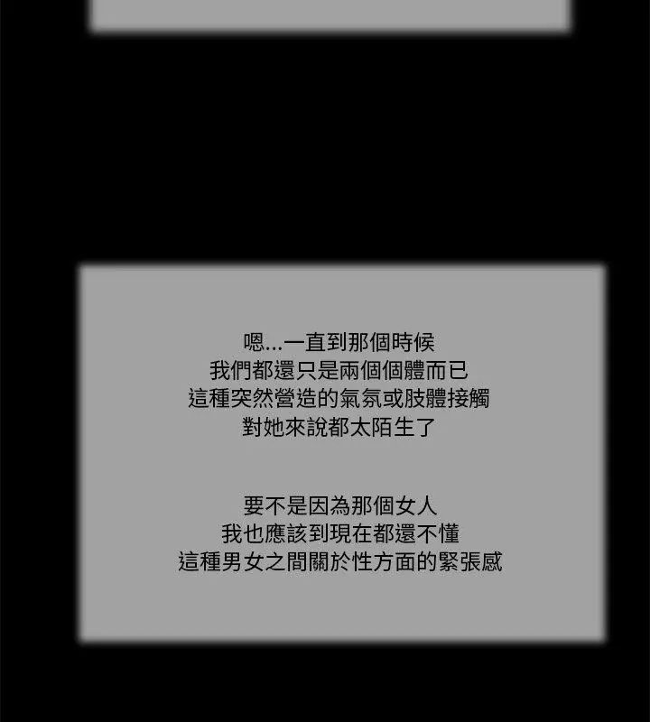 我的初体验第13話