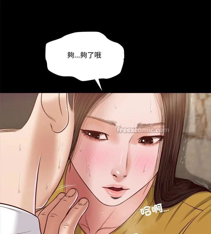 我的初体验第13話