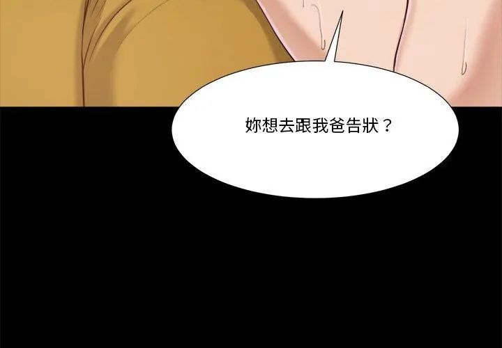 我的初体验第13話