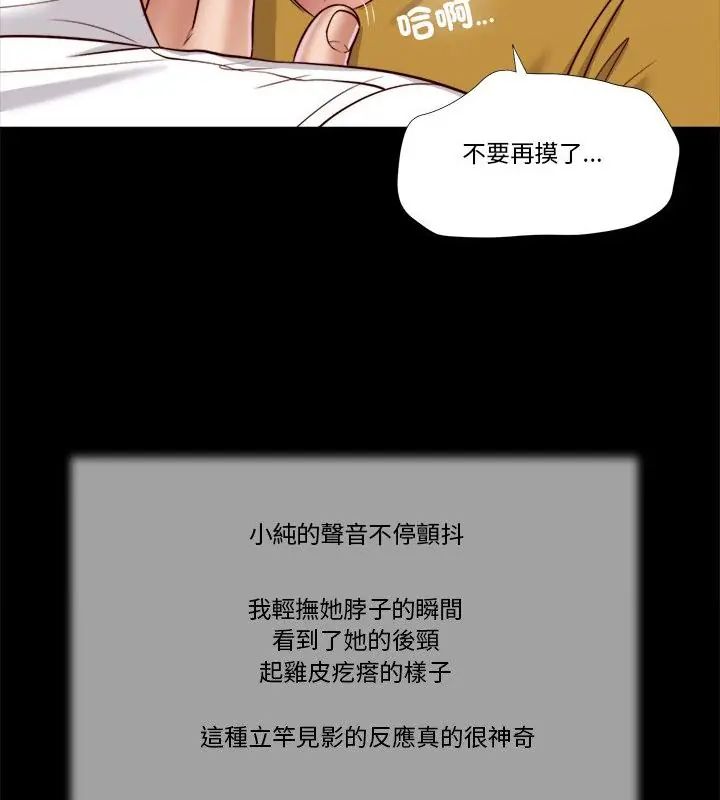 我的初体验第13話