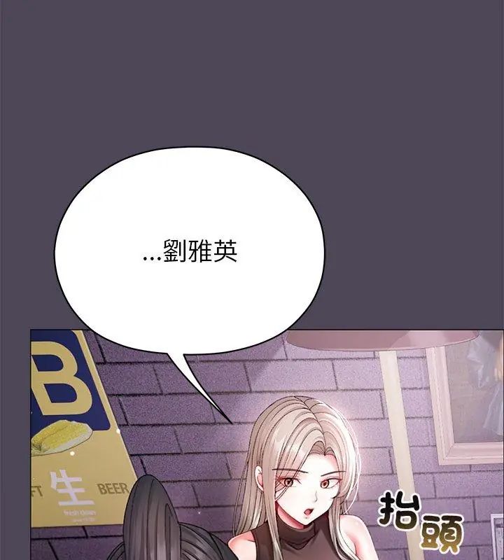 那个小太妹第11話