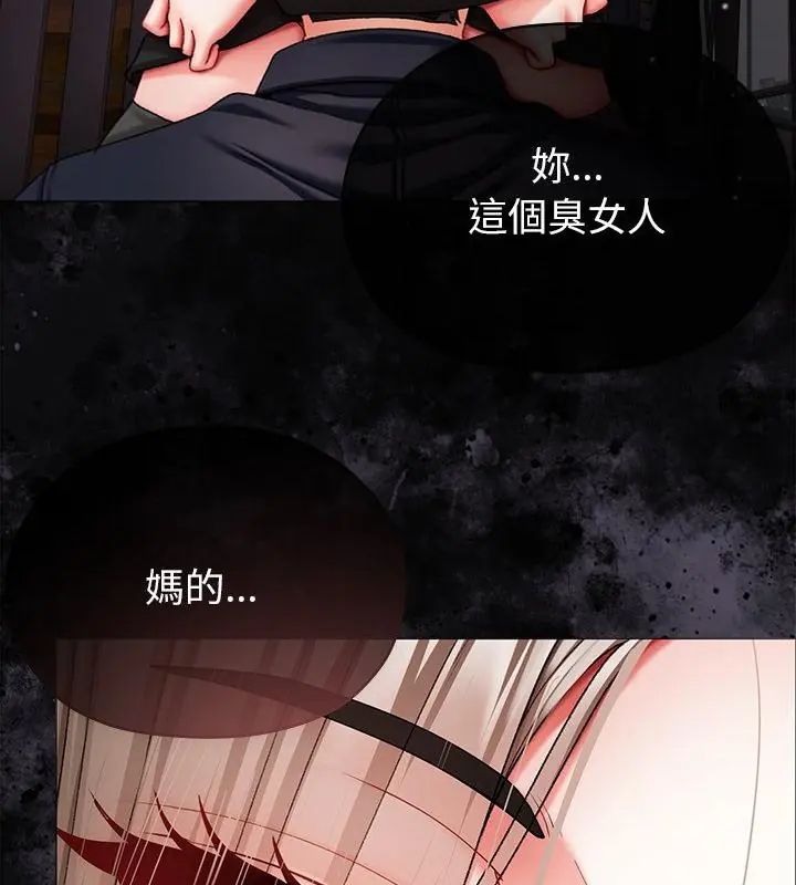那个小太妹第11話
