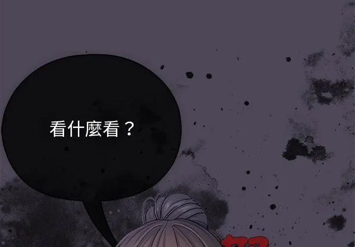 那个小太妹第11話