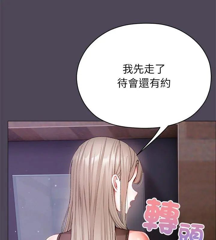 那个小太妹第11話