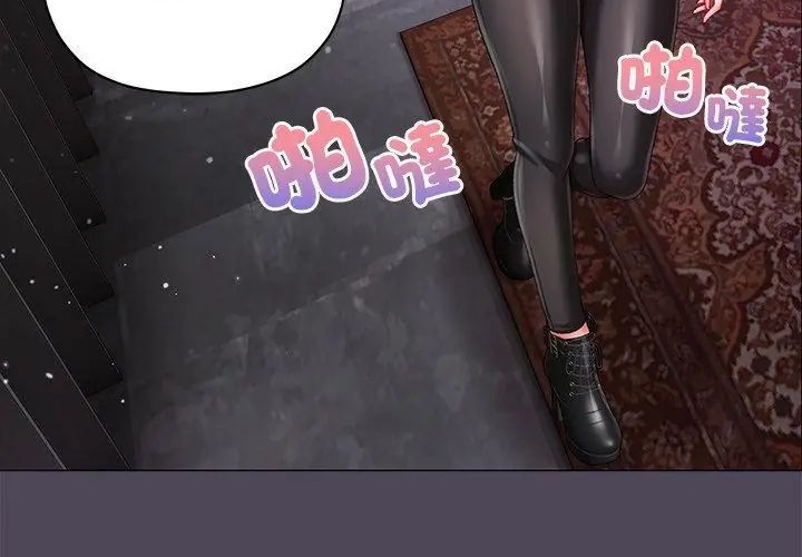 那个小太妹第11話