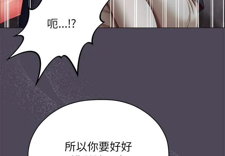 那个小太妹第11話