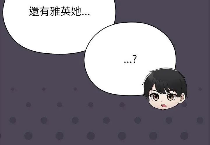 那个小太妹第11話