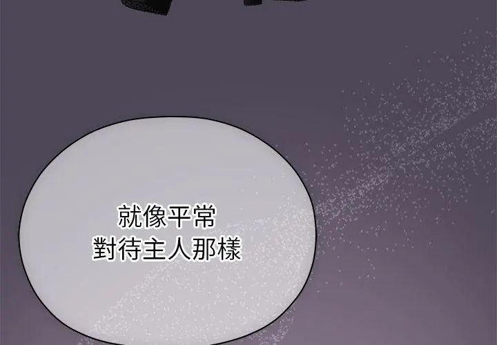 那个小太妹第11話