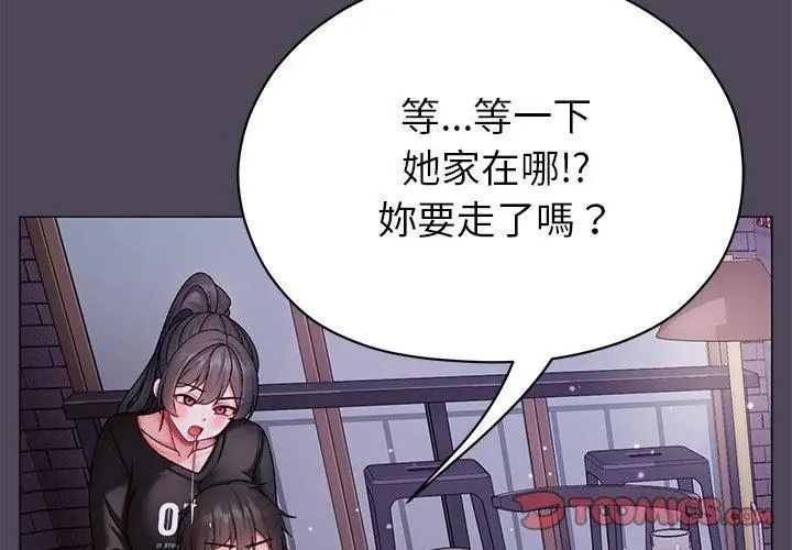 那个小太妹第11話