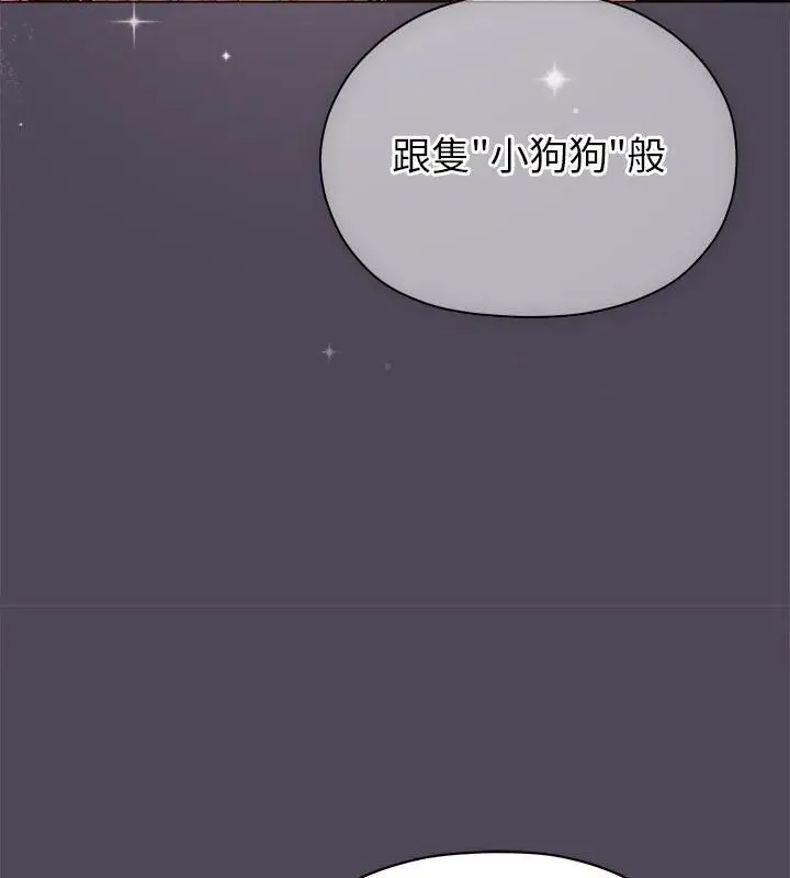 那個小太妹第11話