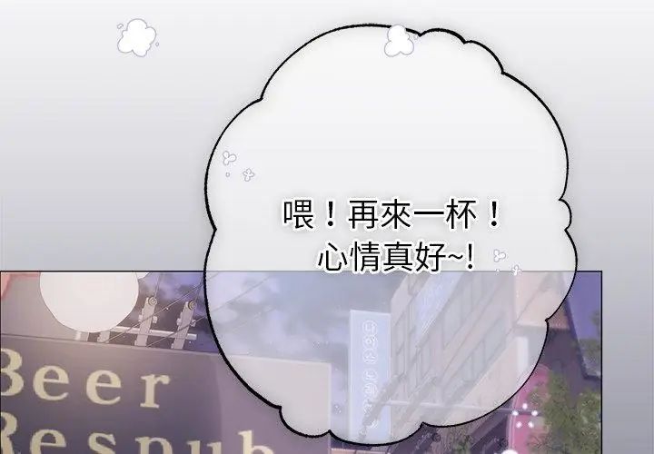 那个小太妹第11話