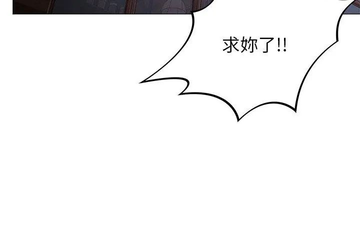 那个小太妹第11話