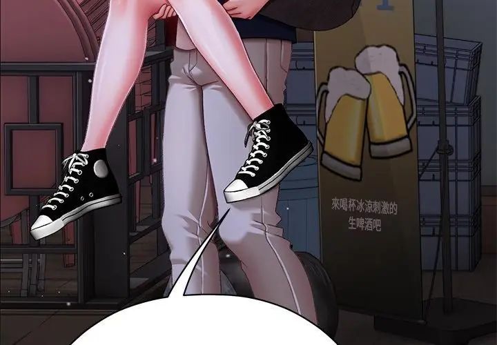 那个小太妹第11話