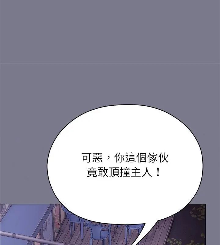 那个小太妹第11話