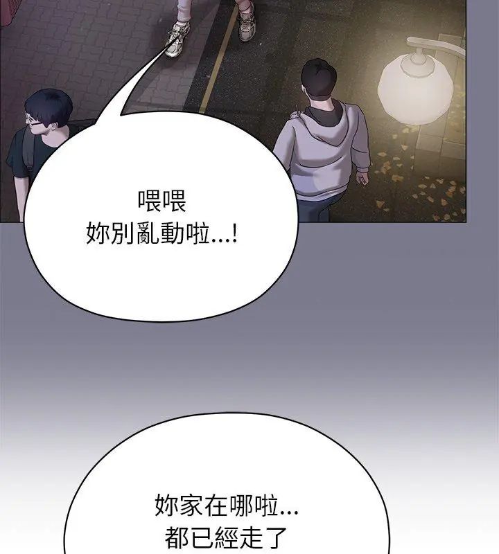 那个小太妹第11話