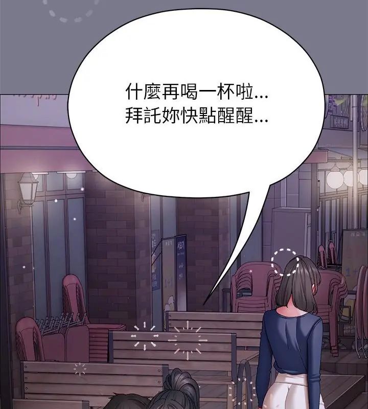那个小太妹第11話