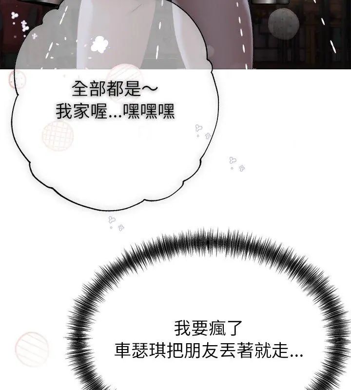 那个小太妹第11話