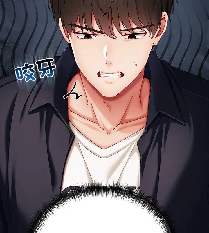 那个小太妹第11話