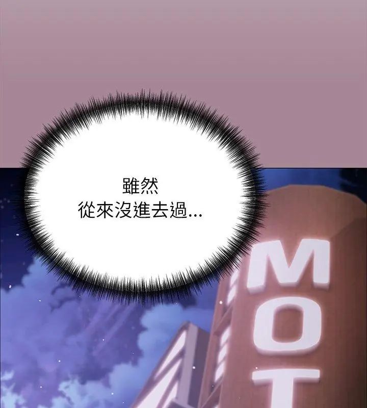 那个小太妹第11話