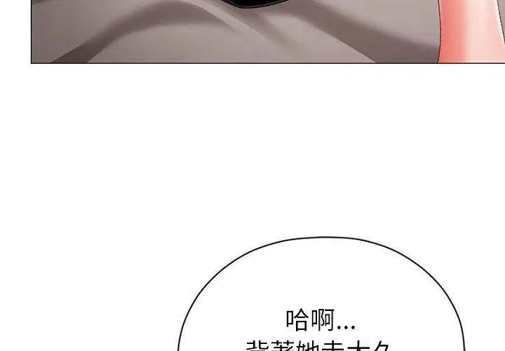 那个小太妹第11話