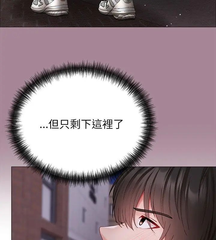 那个小太妹第11話