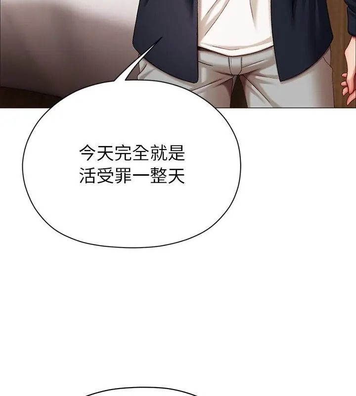 那个小太妹第11話