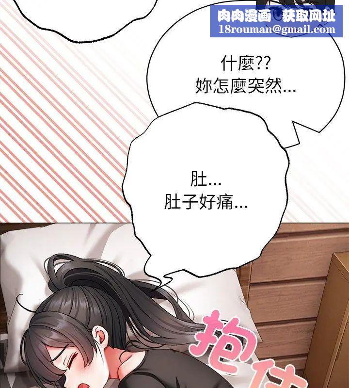 那个小太妹第11話