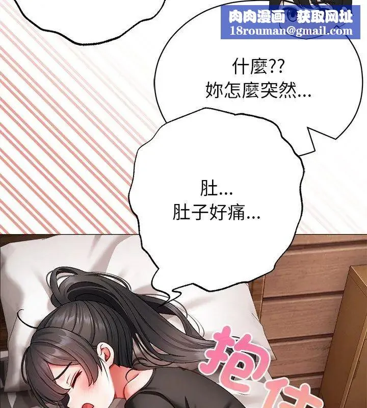 那個小太妹第11話