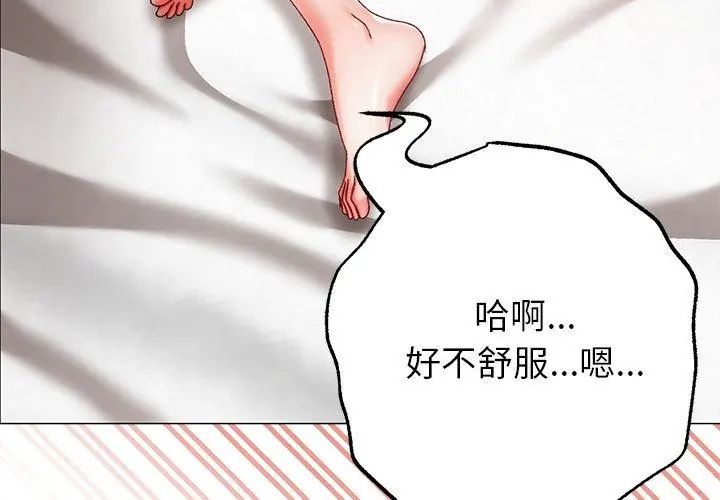 那个小太妹第11話