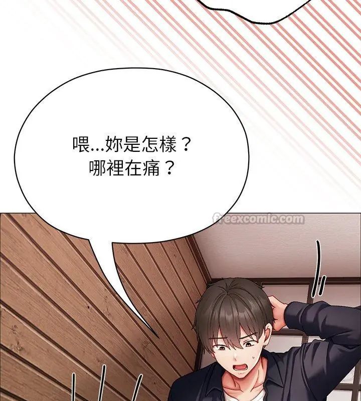 那个小太妹第11話