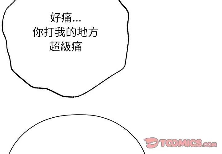 那个小太妹第11話