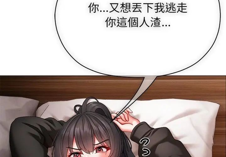 那个小太妹第11話