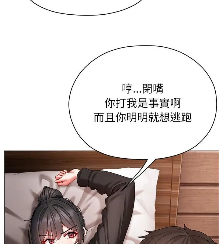 那个小太妹第11話