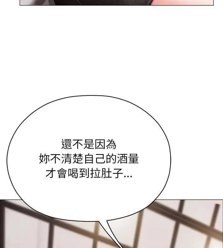 那個小太妹第11話
