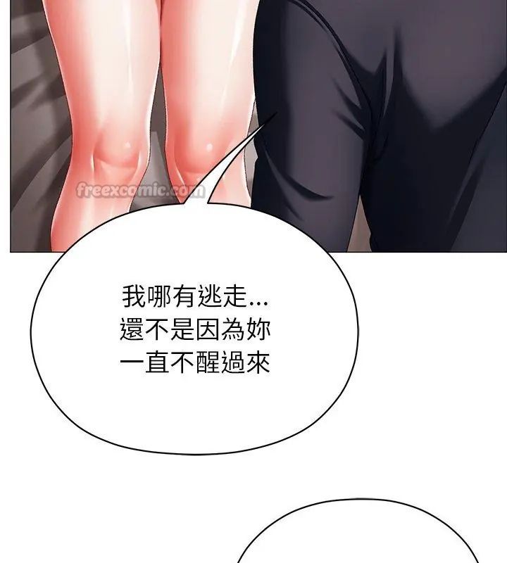 那个小太妹第11話
