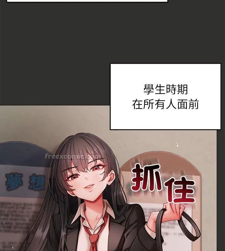 那个小太妹第11話