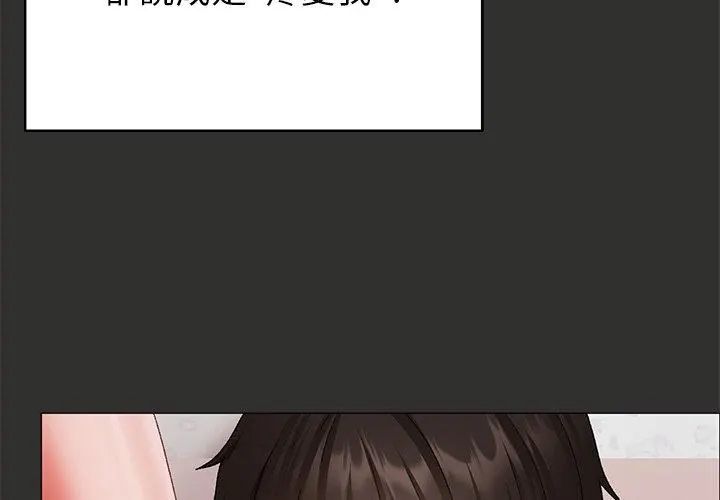 那个小太妹第11話